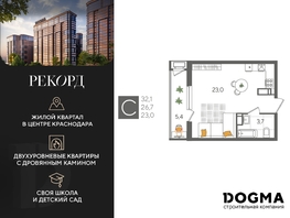 Продается Студия ЖК Рекорд 2, литера 5, 32.1  м², 7289910 рублей