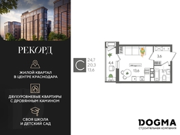 Продается Студия ЖК Рекорд 2, литера 5, 24.7  м², 6775210 рублей