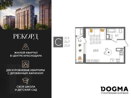 Продается Студия ЖК Рекорд 2, литера 5, 31.9 м², 7486930 рублей