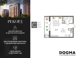 Продается Студия ЖК Рекорд 2, литера 5, 32.1 м², 7273860 рублей