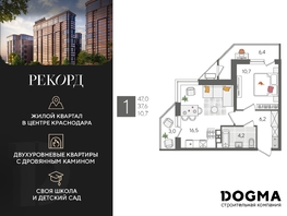 Продается 1-комнатная квартира ЖК Рекорд 2, литера 5, 47  м², 9470500 рублей