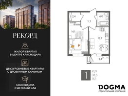 Продается 1-комнатная квартира ЖК Рекорд 2, литера 5, 41.9 м², 8677490 рублей