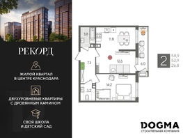 Продается 2-комнатная квартира ЖК Рекорд 2, литера 6, 58.9  м², 11927250 рублей