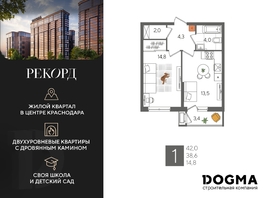 Продается 1-комнатная квартира ЖК Рекорд 2, литера 6, 42 м², 8992200 рублей