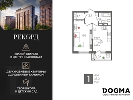 Продается 1-комнатная квартира ЖК Рекорд 2, литера 1, 41.4 м², 9459900 рублей