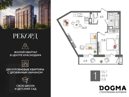 Продается 1-комнатная квартира ЖК Рекорд 2, литера 2, 55.7 м², 10510590 рублей
