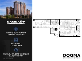 Продается 2-комнатная квартира ЖК Самолет, литера 20, 67.2 м², 8836800 рублей