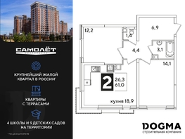 Продается 2-комнатная квартира ЖК Самолет, литера 55, 61 м², 9339100 рублей