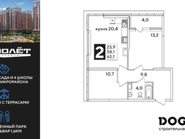 Продается 2-комнатная квартира ЖК Самолет, литера 55, 62.1  м², 10358280 рублей