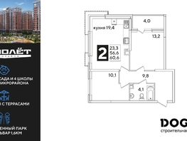 Продается 2-комнатная квартира ЖК Самолет, литера 55, 60.6  м², 9895980 рублей