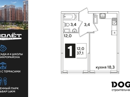 Продается 1-комнатная квартира ЖК Самолет, литера 57, 37.1 м², 7152880 рублей
