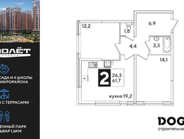 Продается 2-комнатная квартира ЖК Самолет, литера 57, 61.7  м², 9600520 рублей