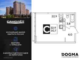 Продается Студия ЖК Самолет, литера 59, 30.7 м², 5538280 рублей