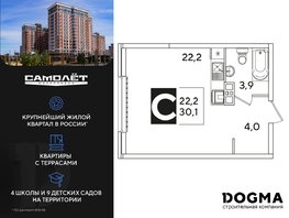 Продается Студия ЖК Самолет, литера 59, 30.1 м², 5333720 рублей