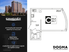 Продается Студия ЖК Самолет, литера 59, 35.7 м², 6026161 рублей