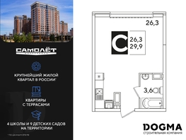 Продается Студия ЖК Самолет, литера 59, 29.9 м², 5364060 рублей