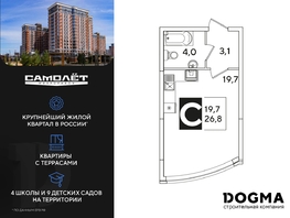 Продается Студия ЖК Самолет, литера 59, 26.8 м², 4757000 рублей