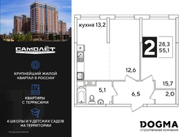 Продается 2-комнатная квартира ЖК Самолет, литера 59, 55.1 м², 8347650 рублей