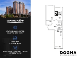 Продается 2-комнатная квартира ЖК Самолет, литера 59, 63.4 м², 9129600 рублей