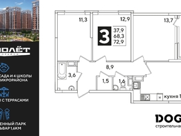 Продается 3-комнатная квартира ЖК Самолет, литера 59, 72.9 м², 10278900 рублей