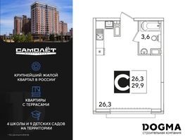 Продается Студия ЖК Самолет, литера 59, 29.9 м², 5334160 рублей