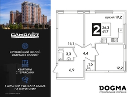 Продается 2-комнатная квартира ЖК Самолет, литера 59, 61.7 м², 8915650 рублей