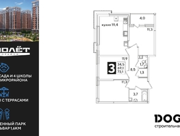 Продается 3-комнатная квартира ЖК Самолет, литера 60, 73.1  м², 10307100 рублей