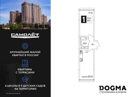 Продается 1-комнатная квартира ЖК Самолет, литера 60, 45.1 м², 7824850 рублей