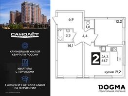 Продается 2-комнатная квартира ЖК Самолет, литера 60, 61.7 м², 8687360 рублей