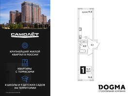 Продается 1-комнатная квартира ЖК Самолет, литера 60, 43.9 м², 7331300 рублей