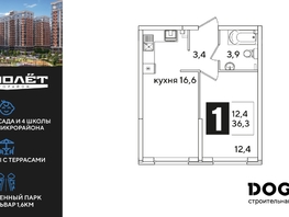 Продается 1-комнатная квартира ЖК Самолет, литера 60, 36.3 м², 6258120 рублей
