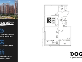 Продается 3-комнатная квартира ЖК Самолет, литера 60, 73.1  м², 10029320 рублей