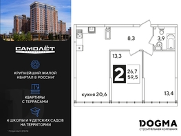 Продается 2-комнатная квартира ЖК Самолет, литера 51, 59.5 м², 10811150 рублей