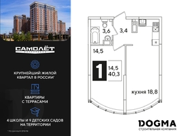 Продается 1-комнатная квартира ЖК Самолет, литера 51, 40.4 м², 7292200 рублей