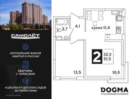 Продается 2-комнатная квартира ЖК Самолет, литера 51, 51.5 м², 9103140 рублей