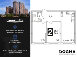 Продается 2-комнатная квартира ЖК Самолет, литера 51, 56.4 м², 9119880 рублей
