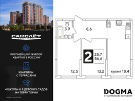 Продается 2-комнатная квартира ЖК Самолет, литера 51, 56.6 м², 9072980 рублей