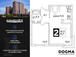 Продается 2-комнатная квартира ЖК Самолет, литера 51, 51.7 м², 8966331 рублей