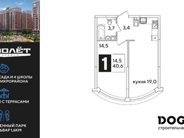Продается 1-комнатная квартира ЖК Самолет, литера 51, 40.6 м², 7356720 рублей