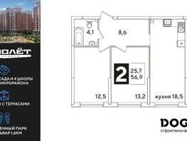 Продается 2-комнатная квартира ЖК Самолет, литера 51, 56.9  м², 9388500 рублей