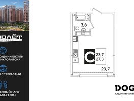 Продается Студия ЖК Самолет, литера 51, 27.6  м², 5417880 рублей
