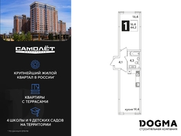 Продается 1-комнатная квартира ЖК Самолет, литера 51, 44.2 м², 7275321 рублей