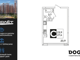Продается Студия ЖК Самолет, литера 51, 27.8  м², 5454360 рублей