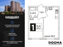 Продается 1-комнатная квартира ЖК Самолет, литера 51, 37.2 м², 7064281 рублей