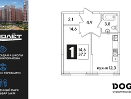 Продается 1-комнатная квартира ЖК Самолет, литера 51, 37.7 м², 7178081 рублей