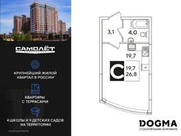 Продается Студия ЖК Самолет, литера 51, 26.8 м², 5381440 рублей