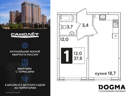 Продается 1-комнатная квартира ЖК Самолет, литера 51, 37.8 м², 7117740 рублей