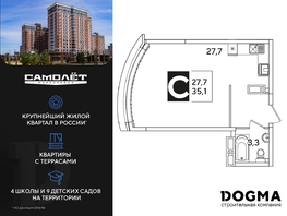 Продается Студия ЖК Самолет, литера 51, 35.3 м², 6382240 рублей