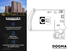 Продается Студия ЖК Самолет, литера 51, 35.3 м², 6315170 рублей