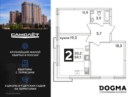 Продается 2-комнатная квартира ЖК Самолет, литера 51, 59.5 м², 9877000 рублей